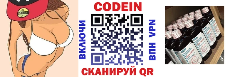 kraken ТОР  наркошоп  Фрязино  Codein Purple Drank 