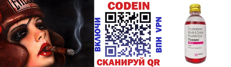 Кодеиновый сироп Lean напиток Lean (лин) Фрязино