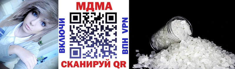 MDMA кристаллы Фрязино