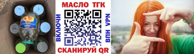 ТГК гашишное масло  Фрязино 